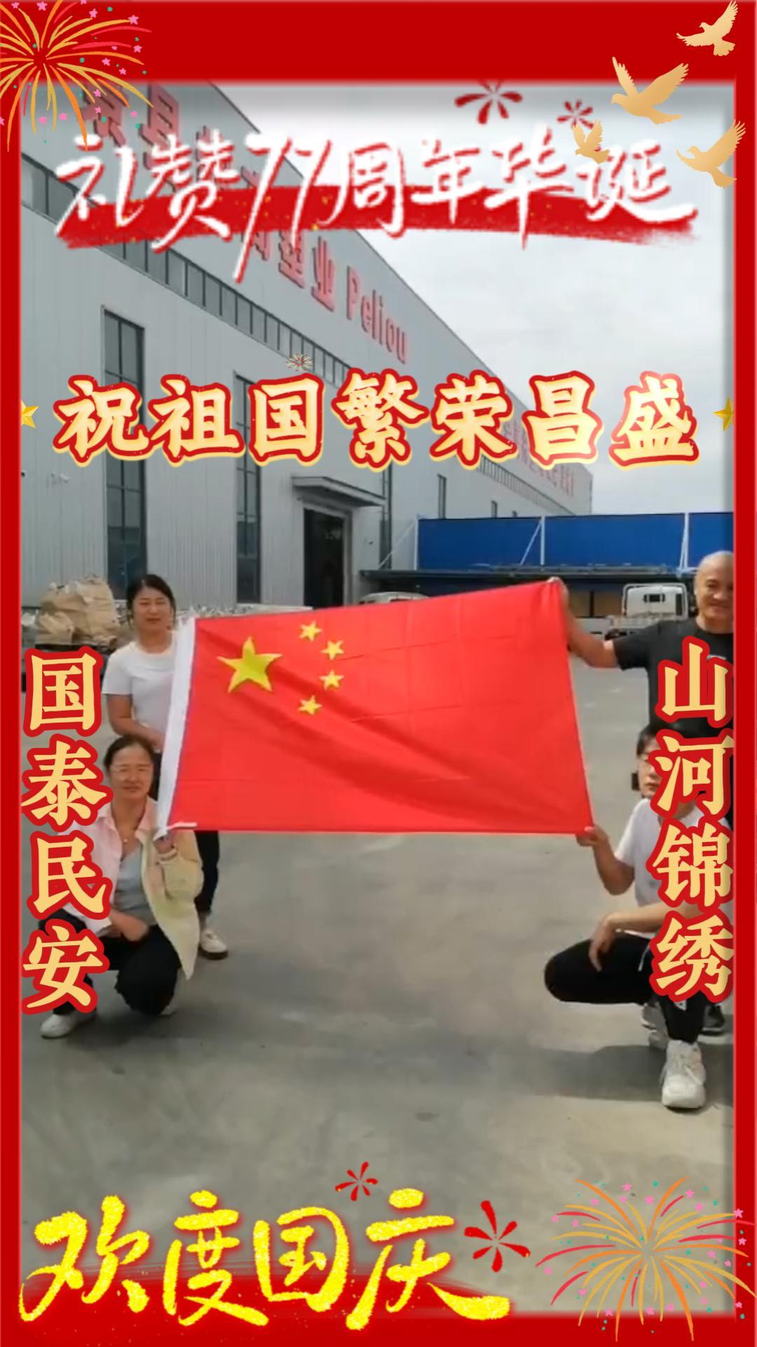 Happy National Day! 